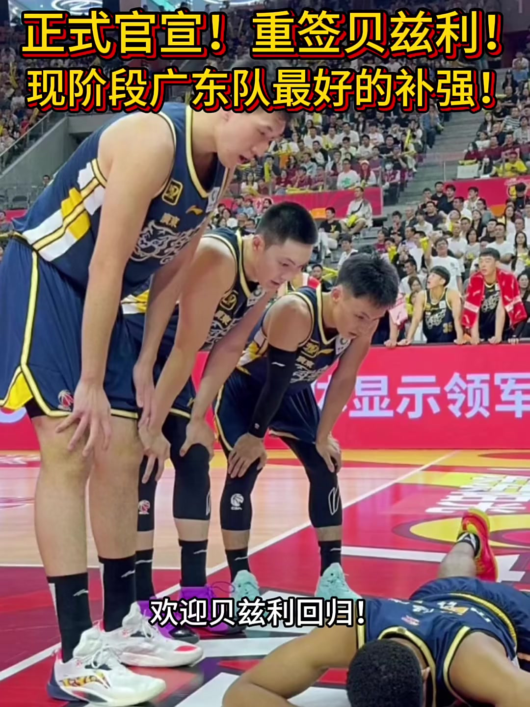 关于广东宏远迎全明星赛关键赛,赛后官宣签约,悬念犹存,细节决定成败的信息 关于广东宏远迎全明星赛关键赛,赛后官宣签约,悬念犹存,细节决定成败的信息